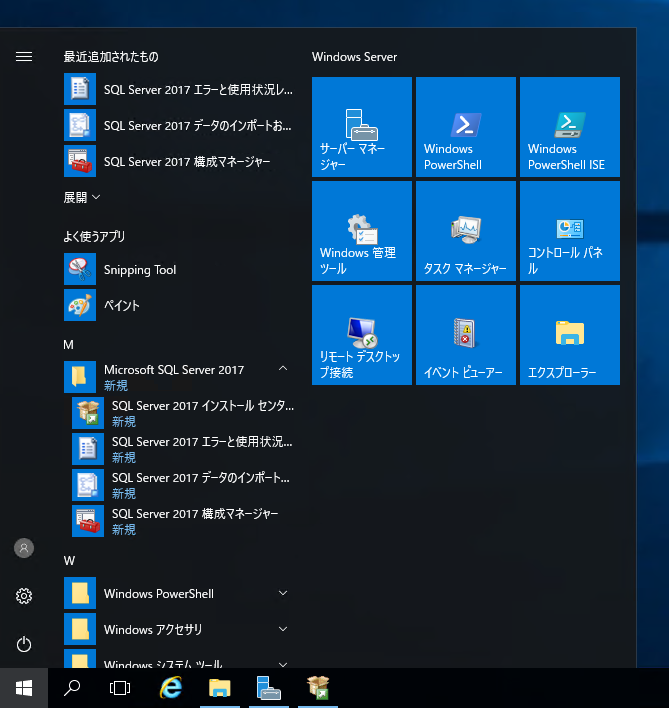 SQL Server をインストールする (SQL Server 2022 2017 2016 2014 2014 2008R2 のインストール、アップグレードインストール):画像122