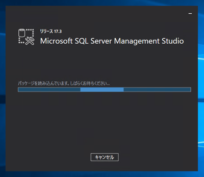 SQL Server Management Studio のインストール:画像105