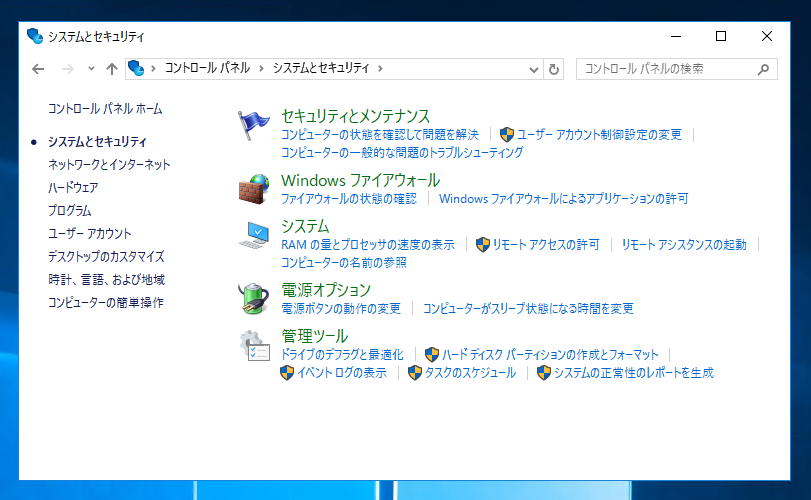 SQL Server 2017 のファイアウォールの設定(SQL Server 2017にリモートからアクセスする):画像3