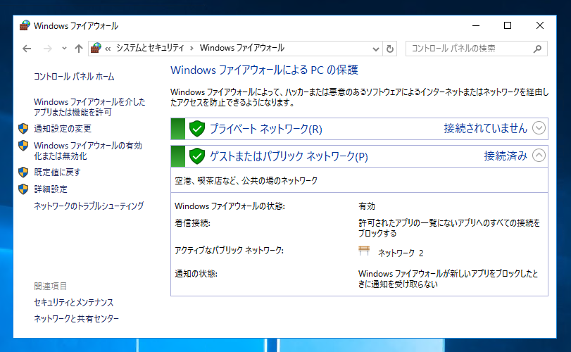 SQL Server 2017 のファイアウォールの設定(SQL Server 2017にリモートからアクセスする):画像4