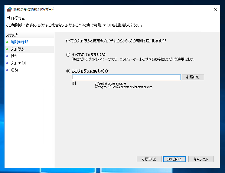 SQL Server 2017 のファイアウォールの設定(SQL Server 2017にリモートからアクセスする):画像7