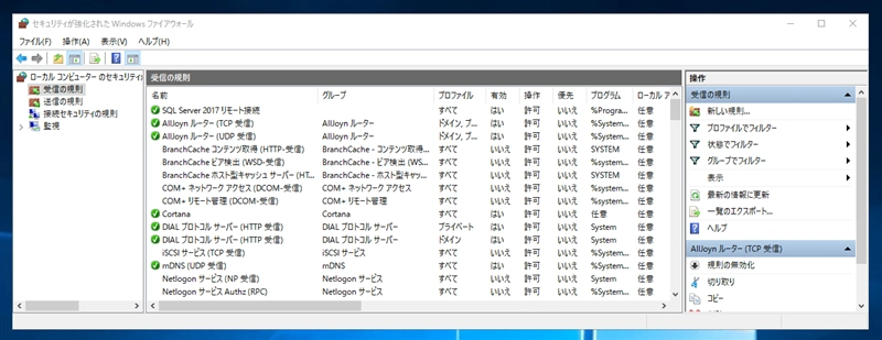 SQL Server 2017 のファイアウォールの設定(SQL Server 2017にリモートからアクセスする):画像12