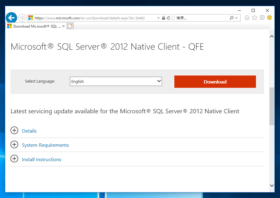 SQL Server 2017 の修復インストール時に 