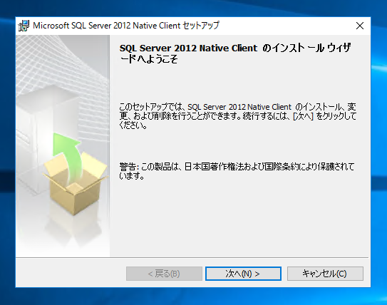 SQL Server 2017 の修復インストール時に 