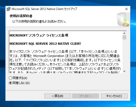 SQL Server 2017 の修復インストール時に 