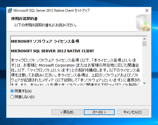 SQL Server 2017 の修復インストール時に 