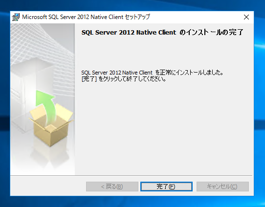 SQL Server 2017 の修復インストール時に 