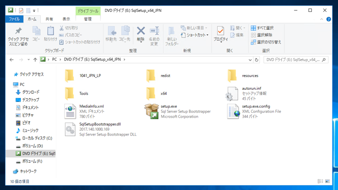 SQL Server をインストールする (SQL Server 2022 2017 2016 2014 2014 2008R2 のインストール、アップグレードインストール):画像125