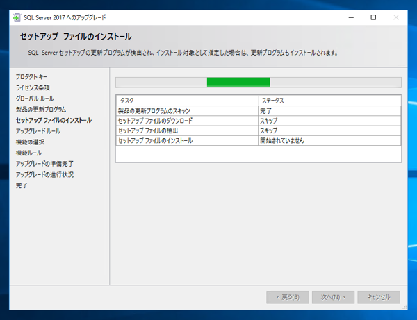 SQL Server をインストールする (SQL Server 2022 2017 2016 2014 2014 2008R2 のインストール、アップグレードインストール):画像135
