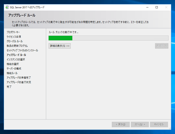 SQL Server をインストールする (SQL Server 2022 2017 2016 2014 2014 2008R2 のインストール、アップグレードインストール):画像136