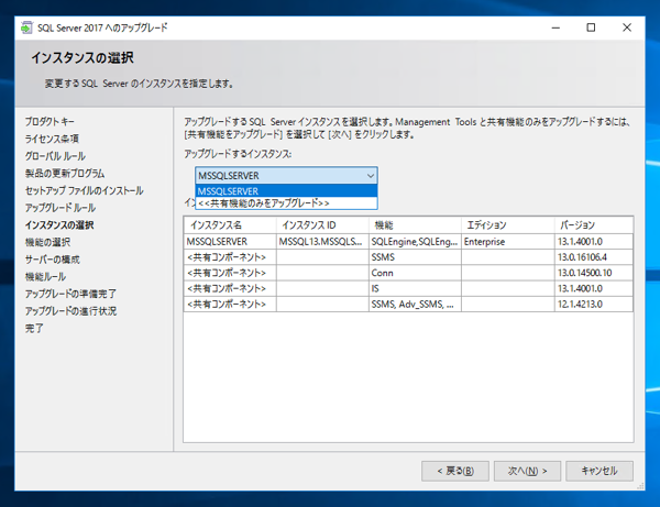 SQL Server をインストールする (SQL Server 2022 2017 2016 2014 2014 2008R2 のインストール、アップグレードインストール):画像138