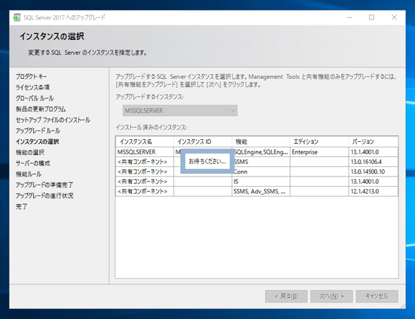 SQL Server をインストールする (SQL Server 2022 2017 2016 2014 2014 2008R2 のインストール、アップグレードインストール):画像139