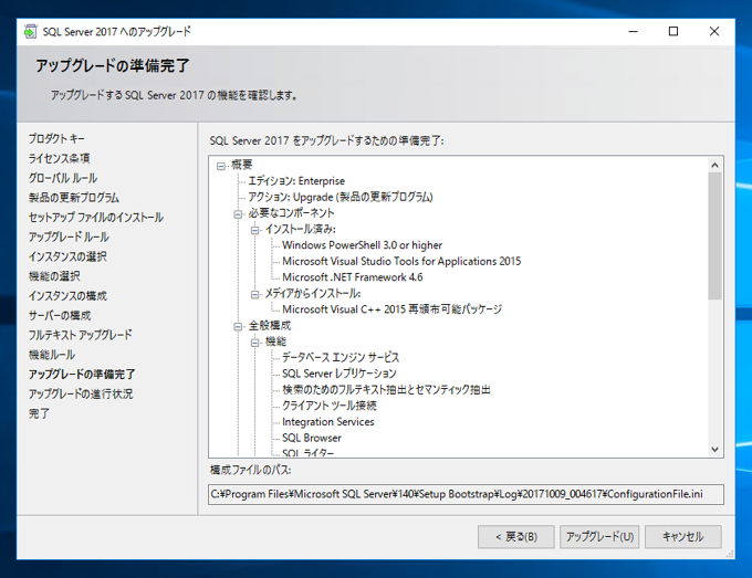 SQL Server をインストールする (SQL Server 2022 2017 2016 2014 2014 2008R2 のインストール、アップグレードインストール):画像149