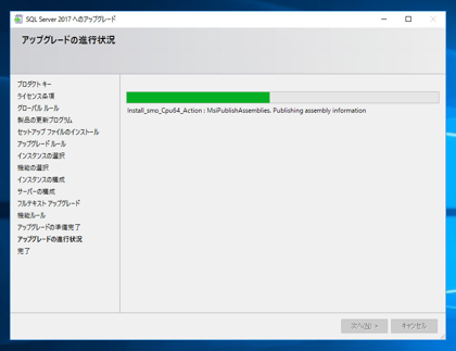 SQL Server をインストールする (SQL Server 2022 2017 2016 2014 2014 2008R2 のインストール、アップグレードインストール):画像151