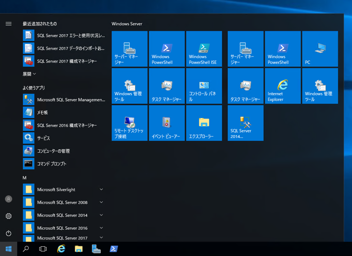 SQL Server をインストールする (SQL Server 2022 2017 2016 2014 2014 2008R2 のインストール、アップグレードインストール):画像160