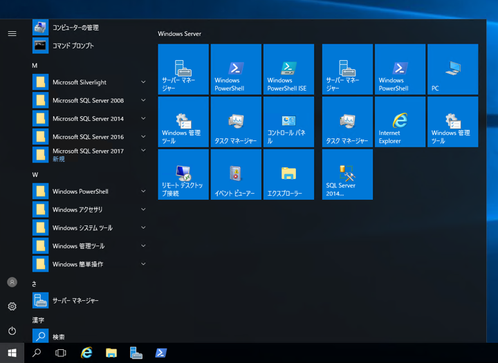 SQL Server をインストールする (SQL Server 2022 2017 2016 2014 2014 2008R2 のインストール、アップグレードインストール):画像161