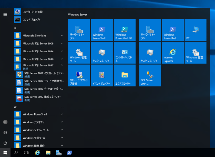 SQL Server をインストールする (SQL Server 2022 2017 2016 2014 2014 2008R2 のインストール、アップグレードインストール):画像162