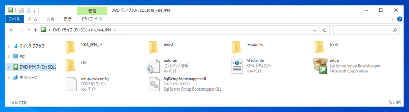 SQL Server をインストールする (SQL Server 2022 2017 2016 2014 2014 2008R2 のインストール、アップグレードインストール):画像31