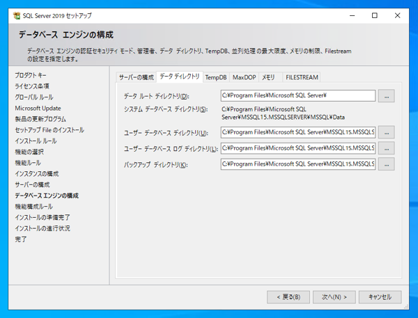 SQL Server をインストールする (SQL Server 2022 2017 2016 2014 2014 2008R2 のインストール、アップグレードインストール):画像53
