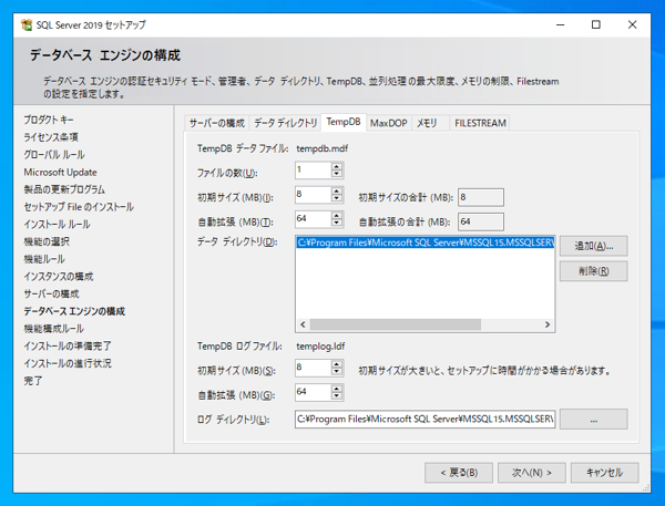 SQL Server をインストールする (SQL Server 2022 2017 2016 2014 2014 2008R2 のインストール、アップグレードインストール):画像54