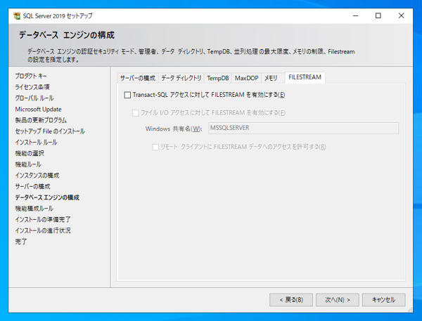 SQL Server をインストールする (SQL Server 2022 2017 2016 2014 2014 2008R2 のインストール、アップグレードインストール):画像57