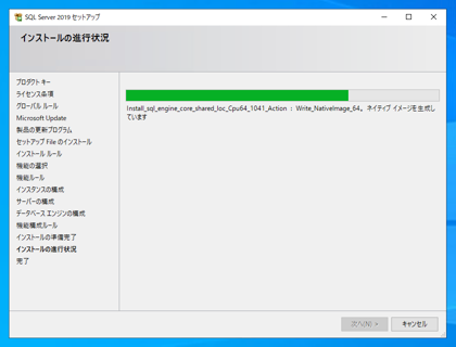 SQL Server をインストールする (SQL Server 2022 2017 2016 2014 2014 2008R2 のインストール、アップグレードインストール):画像60
