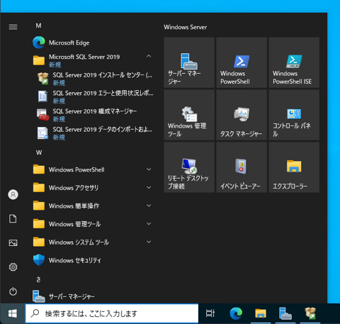 SQL Server をインストールする (SQL Server 2022 2017 2016 2014 2014 2008R2 のインストール、アップグレードインストール):画像62