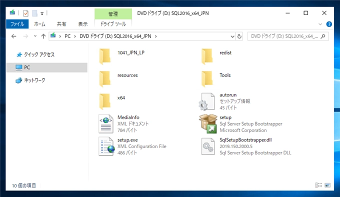 SQL Server をインストールする (SQL Server 2022 2017 2016 2014 2014 2008R2 のインストール、アップグレードインストール):画像63