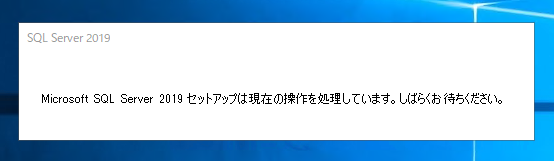 SQL Server をインストールする (SQL Server 2022 2017 2016 2014 2014 2008R2 のインストール、アップグレードインストール):画像68