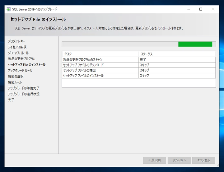 SQL Server をインストールする (SQL Server 2022 2017 2016 2014 2014 2008R2 のインストール、アップグレードインストール):画像72