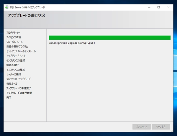 SQL Server をインストールする (SQL Server 2022 2017 2016 2014 2014 2008R2 のインストール、アップグレードインストール):画像83