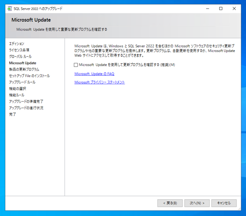 SQL Server をインストールする (SQL Server 2022 2017 2016 2014 2014 2008R2 のインストール、アップグレードインストール):画像9