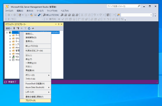 SQL Server をインストールする (SQL Server 2022 2017 2016 2014 2014 2008R2 のインストール、アップグレードインストール):画像28