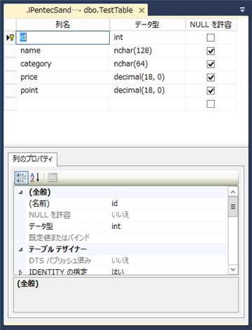 テーブルに主キーを追加する (列を主キーに設定する):画像14
