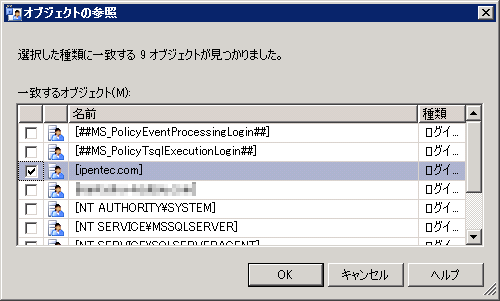 データベースのユーザーとデータベースへのログインユーザーの作成:画像32