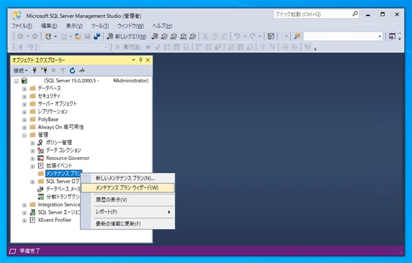 スケジュールを設定して定期的にデータベースを自動でバックアップする:画像2