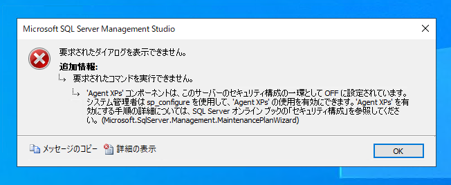 スケジュールを設定して定期的にデータベースを自動でバックアップする:画像4