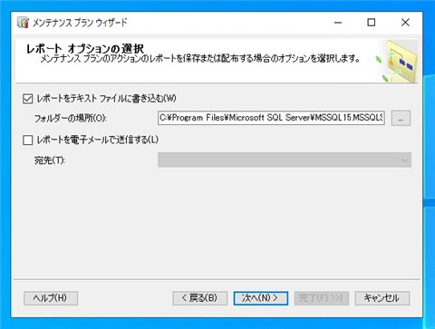 スケジュールを設定して定期的にデータベースを自動でバックアップする:画像22