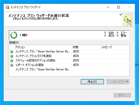 スケジュールを設定して定期的にデータベースを自動でバックアップする:画像24