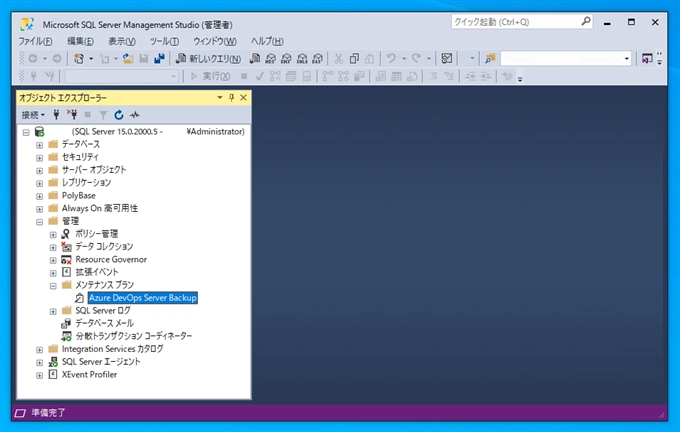 スケジュールを設定して定期的にデータベースを自動でバックアップする:画像26