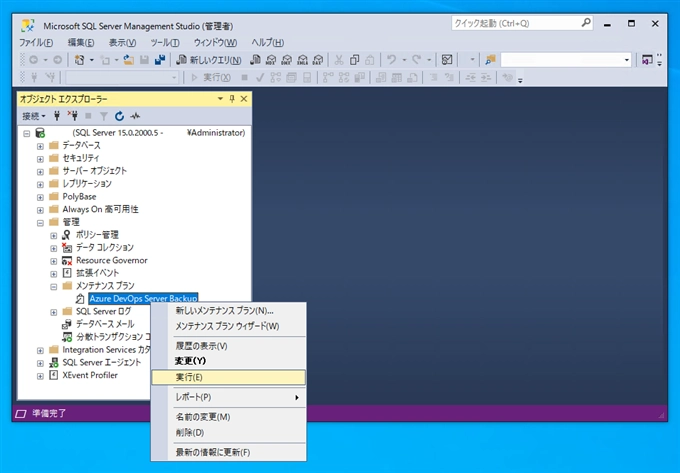 スケジュールを設定して定期的にデータベースを自動でバックアップする:画像27