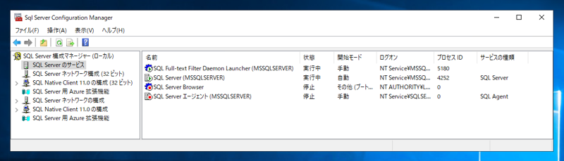 SQL Server のアップグレード後、アプリケーションが動作しない、他のマシンから接続できない:画像1