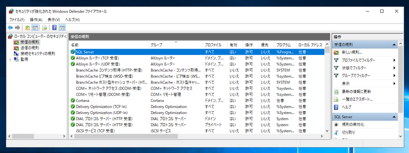 SQL Server のアップグレード後、アプリケーションが動作しない、他のマシンから接続できない:画像2