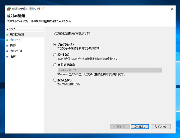 SQL Server のアップグレード後、アプリケーションが動作しない、他のマシンから接続できない:画像5