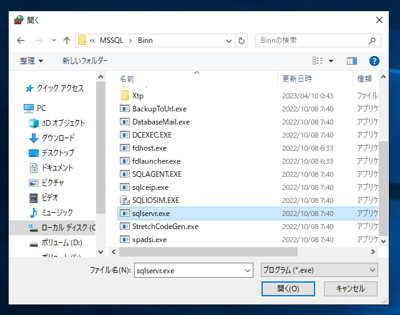 SQL Server のアップグレード後、アプリケーションが動作しない、他のマシンから接続できない:画像7