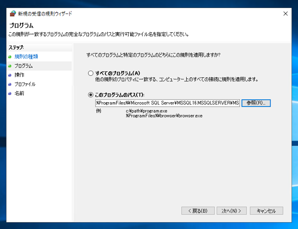 SQL Server のアップグレード後、アプリケーションが動作しない、他のマシンから接続できない:画像8