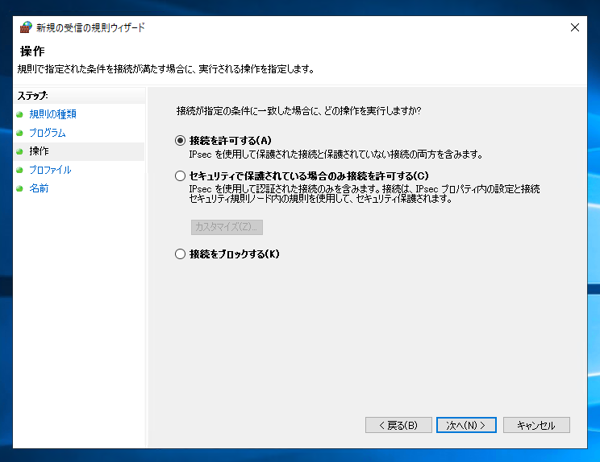 SQL Server のアップグレード後、アプリケーションが動作しない、他のマシンから接続できない:画像9