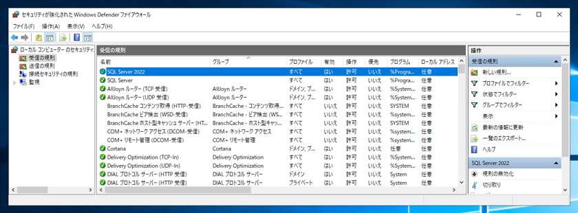 SQL Server のアップグレード後、アプリケーションが動作しない、他のマシンから接続できない:画像13