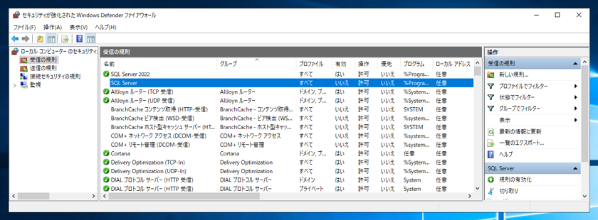 SQL Server のアップグレード後、アプリケーションが動作しない、他のマシンから接続できない:画像14
