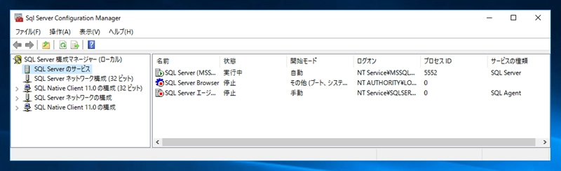SQL Server のインストール後にデータディレクトリを変更する:画像1